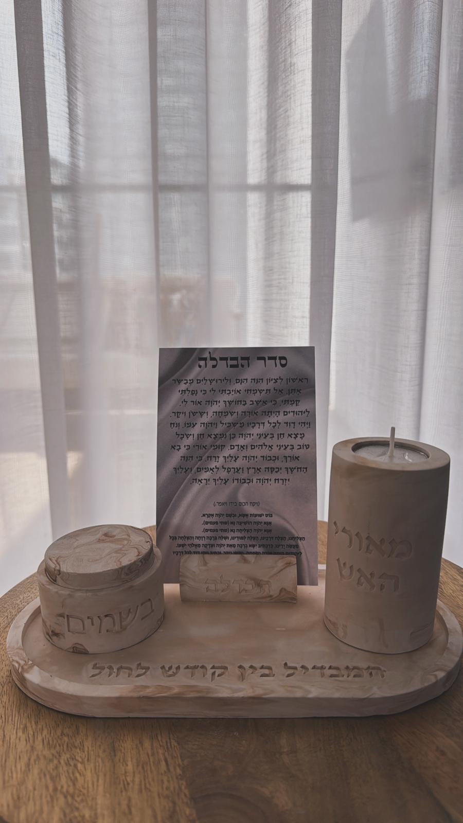 סדנת בטון של Bashan's